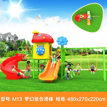 幼儿园户外组合滑滑梯大型滑梯室外小区滑梯儿童塑料游乐设备组合设施宝宝玩具 M13