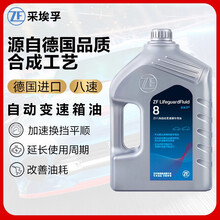 采埃孚ZF8速自动变速箱油/8HP波箱油适用于宝马/奥迪/路虎/捷豹 4L 宝马Z4(E89)