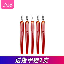 阿嚓热 死皮叉V形指甲护理修指甲工具清理角质死皮推铲 短叉5支