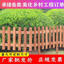 花木馨户外庭院花园栅栏防腐木栅栏实木围栏木栅栏实木篱笆护栏庭院绿化园艺碳化色 2型60*40*25板厚1.2碳化色