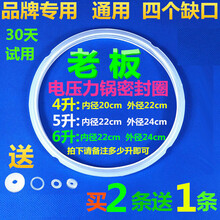 木有火 适用老板电高压煲配件5L 6L升电压力锅密封圈橡胶圈盖皮圈胶垫密封条