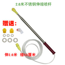 电动喷雾器喷杆加长喷杆 不锈钢伸缩喷杆农用打药喷雾杆伸缩喷杆 2.6米不锈钢喷杆送品