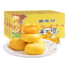 南萃坊流心蛋黄饼24个约1000g肉松饼爆浆奶黄小月饼零食 流心蛋黄饼12个约500g散装
