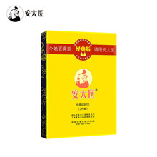 安太医延时湿巾 男用延时喷剂伴侣 成人情趣用品 经典版3片装