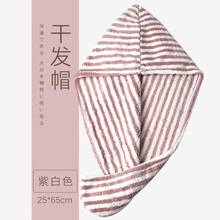 日本HOYO干发帽 女强吸水速干加厚干发帽包头巾 细条纹—紫色