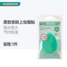 QVS 【屈臣氏】美容工具系列 修眉 粉扑 睫毛夹 眉夹  海绵  化妆海绵美妆彩妆蛋新旧包装随机发 绿茶动感粉扑10-1694