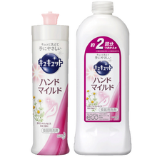 日本原装 花王 （KAO）不伤手洗洁精 餐具碗具果蔬除菌浓缩泡沫洗涤剂 洋甘菊味 230ml+替换装 370ml