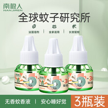 电热蚊香液（灭蚊液）套装无味驱蚊防蚊电子液体蚊香家用孕妇婴儿儿童（灭蚊器）驱蚊器套装 蚊香液补充装3瓶（不含加热器）