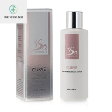 现美国IsoSensuals CURVE丰臀霜 美臀翘臀霜 丰满臀部