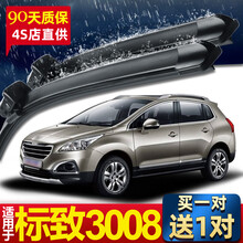 适用于东风标致3008雨刮器原装胶条无骨雨刷雨刮片 13-14-15-16年款标致3008