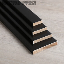 实木踢脚线实木8cm墙脚线简约平板4厘米白色烤漆墙贴自粘地脚线 高4CM平板【黑色】1.2CM厚