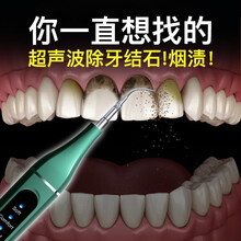 健丝美家用去牙结石洗牙神器牙结石去除器去牙结石神器洗牙齿污垢除牙石YJ 祖母绿【2套头】