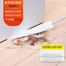 床底灰尘清扫神器缝隙拖床下清洁加长除尘家用理沙发打扫掸 【塑料简易款】免手洗可抛型(加+35张除尘纸)