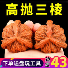 三道筋文玩核桃】价格_三道筋文玩核桃图片- 京东