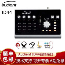 audient ID4MKII二代 ID22 ID44专业外置音频接口 乐器人声录音声卡套装 现货 Audient iD44声卡