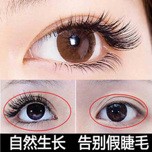 【韩国黑科技，30天不长包退】眼睫毛增长液睫毛膏女自然生长眉毛浓密纤长卷翘滋养毛囊睫毛生长液男女可用 2支装【第二只5折 巩固长度】