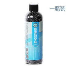 砂除臭珠除臭剂猫屎伴侣猫砂盆宠物除臭珠300g 猫砂除味珠【瓶装】300g