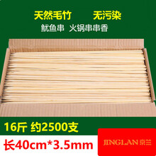 天然竹签 价格 图片 品牌 怎么样 京东商城 天然竹签 价格 图片 品牌 怎么样 京东商城