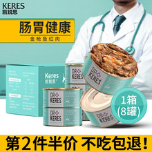 凯锐思 红肉猫罐头猫咪幼猫成猫增肥营养整箱零食 金枪鱼红肉170g*8罐
