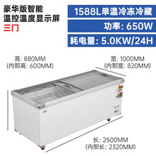 冰柜商用大容量岛柜透明玻璃卧式超市冷柜保鲜冷冻两用冷藏展示柜 铜管1588升长2500x1000x850mm