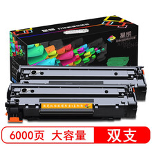 星朋M126a墨盒适用惠普MFP m126NW 128fp 1136 1213打印一体机硒鼓388a 大容量m126a硒鼓二支