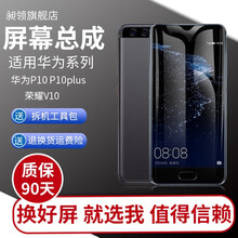 昶领 适用于华为P10 p10plus手机维修更换屏幕总成带框触摸液晶内外一体VTR-AL00显  P10屏幕总成【黑色带指纹】无框