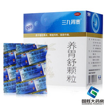 999 三九 养胃舒颗粒10g*10袋 滋阴养胃慢性胃炎胃药中药胃病 低至19.5元/盒】10盒疗程装
