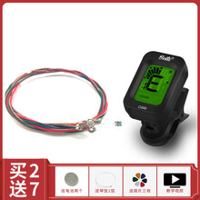 变调夹吉他配件民谣夹子尤克里里古典电吉他变音夹通用吉他调音器 贝塔调音器+民谣吉他彩弦+