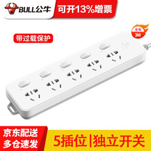 公牛（BULL）独立开关插座带分控开关插排多开关排插接线板插线板一对一多开关多功能电源插板 3米5插位5开关带过载保护GN-312