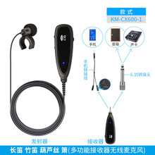 派尼美特长笛 笛子专用无线麦克风 晶麦风CX600拾音器竹笛葫芦丝箫专用有线话筒 CX600-1