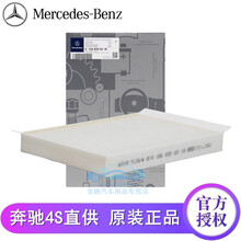 奔驰（benz）原厂 空调滤芯 空调格 空调滤清器 E200 E260 E300外置 16款后