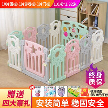 婴儿围栏儿童游戏围栏宝宝爬行垫防护栏室内游乐园地上安全学步地垫家用小孩可折叠垫子爬爬垫栅栏套装 10+2配100个海洋球+爬行垫+故事机+收纳筐