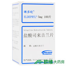 咪多吡 咪多吡 盐酸司来吉兰片 5mg*100片*1瓶/盒帕金森 标准装