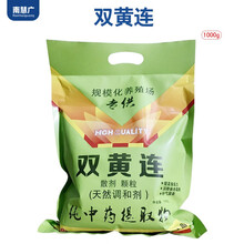 兽药兽用双黄连散猪牛羊鸡家禽用抗病毒治感冒双黄连粉剂70%1kg粉南慧广（Nanhuiguang） 70%双黄连1kg/袋（散装）