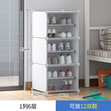 华岭简易鞋柜大学生宿舍鞋架子小型窄小寝室床底床下收纳神器家用门口简易鞋柜 1列6层乳白透明门