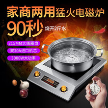 好福家 凹面电磁炉家用大功率3000W电池炉套装匀火爆炒菜凹型电磁灶 平面旋控+精铁炒锅套餐（3000W爆炒）