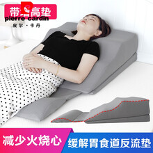 皮尔卡丹高端家纺 胃食管反流斜坡保床垫子反酸逆流烧心胎枕头倾斜孕妇坡度躺靠睡觉 灰色工学曲线反流垫 68*65*16+9CM