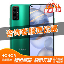 荣耀30手机50倍远摄 麒麟985 5G手机荣耀 4000万广角AI四摄 3200W美颜自拍 绿野仙踪 全网通(8GB+128GB)