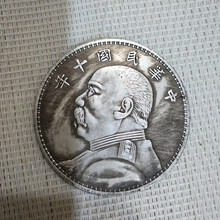 依莲妃 民国老钱币硬币 袁大头银元银币中华民国十年五元5元钱币直径44mm仿古