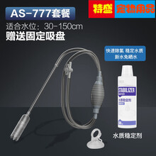 鱼缸换水器粪便吸便器虹吸管手动抽水器洗沙器换水管清理清洁工具 特大号换水器+除氯水质稳定剂