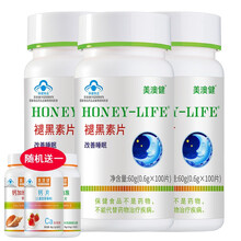 美澳健牌褪黑素片维生素B6片男女中老年成人失眠神经营养衰弱改善睡眠保健品助眠脑白金松体果素倒时差产品 3瓶共300粒 帮助入睡安定安眠提高睡眠质量