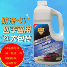 维诺亚 适用于五菱宏光PLUS五菱宏光S3汽车防冻液发动机冷却液水箱宝红色绿色冷冻液四季通用车用品 -30绿色防冻液 五菱荣光五菱之光V五菱宏光S五菱之光