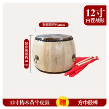 正宗椿木白茬黄牛皮堂鼓原木质大鼓道士用实木战鼓乐器锣鼓演出鼓 12寸椿木黄牛皮鼓+鼓棒