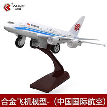 铠威飞机模型合金客机国航东航南航海南航空空客A380四川航空模型合金飞机儿童玩具摆件儿童节礼物 国际航空飞机模型7120