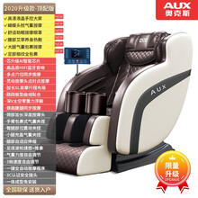 奥克斯(AUX)按摩椅 全身豪华 家用全自动小型太空豪华舱电动多功能 顶配版升级版触屏大屏+蝴蝶头枕+艾草热敷+美腿按摩