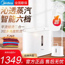 美的（Midea）挂烫机家用 熨斗 蒸汽挂烫机 双杆手持熨烫机电熨斗（2L双杆） 【大师级熨烫】蒸汽增压