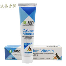 宠物蜂胶美毛亮毛膏毛癣恢复猫咪狗狗减少掉毛脱毛促毛发生长 蜂胶膏+营养膏各一支