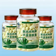 联合邦利牌芦荟胶囊1g*100粒男女成人通便宿便中老年人便秘通便效果好 100粒
