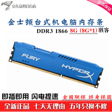 全新 金士顿 骇客 DDR3 16G 8G 1600 1866台式机内存条双通道电脑游戏兼容1333 骇客DDR3 1866 8G单条