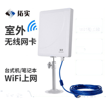 拓实 N815 大功率无线网卡免驱动wifi接收器发射器双频户外室外外置USB插笔记本电脑无线网卡 10米线加强版【豪华配置稳定供电】